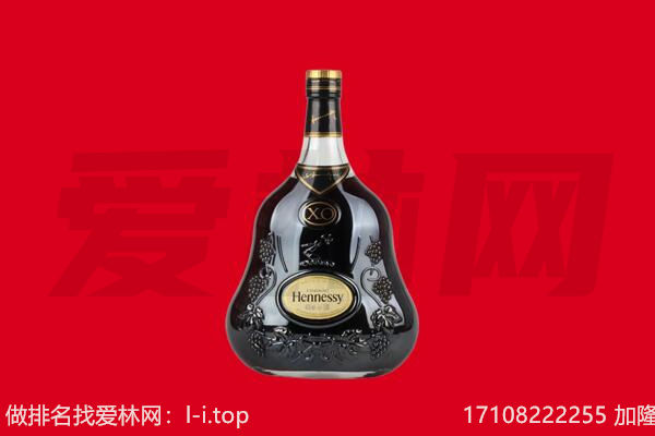 上海回收轩尼诗.jpg